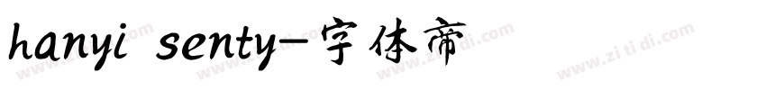 hanyi senty字体转换